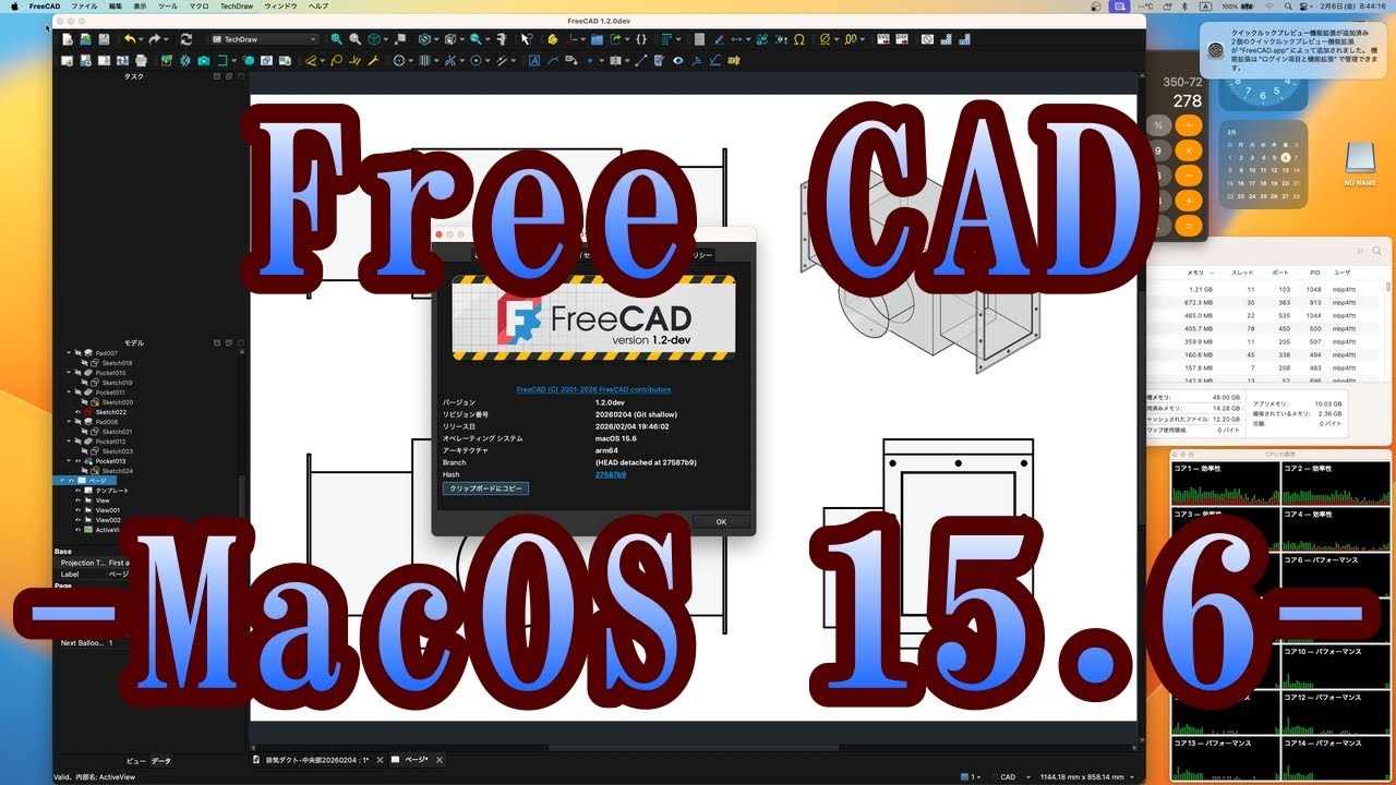 FreeCAD Ver.1.2.0 Dev-2026.02.04-をMacOS 15.6 で試してみた｜MBP M4Pro