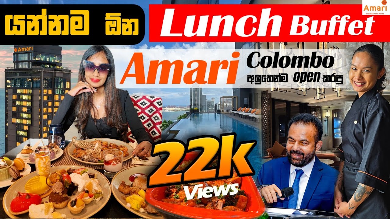 Amari Hotel Lunch Buffet  | අලුතින් Open කරපු  Amari Colombo එකේ Lunch Buffet එක Try කරාද?