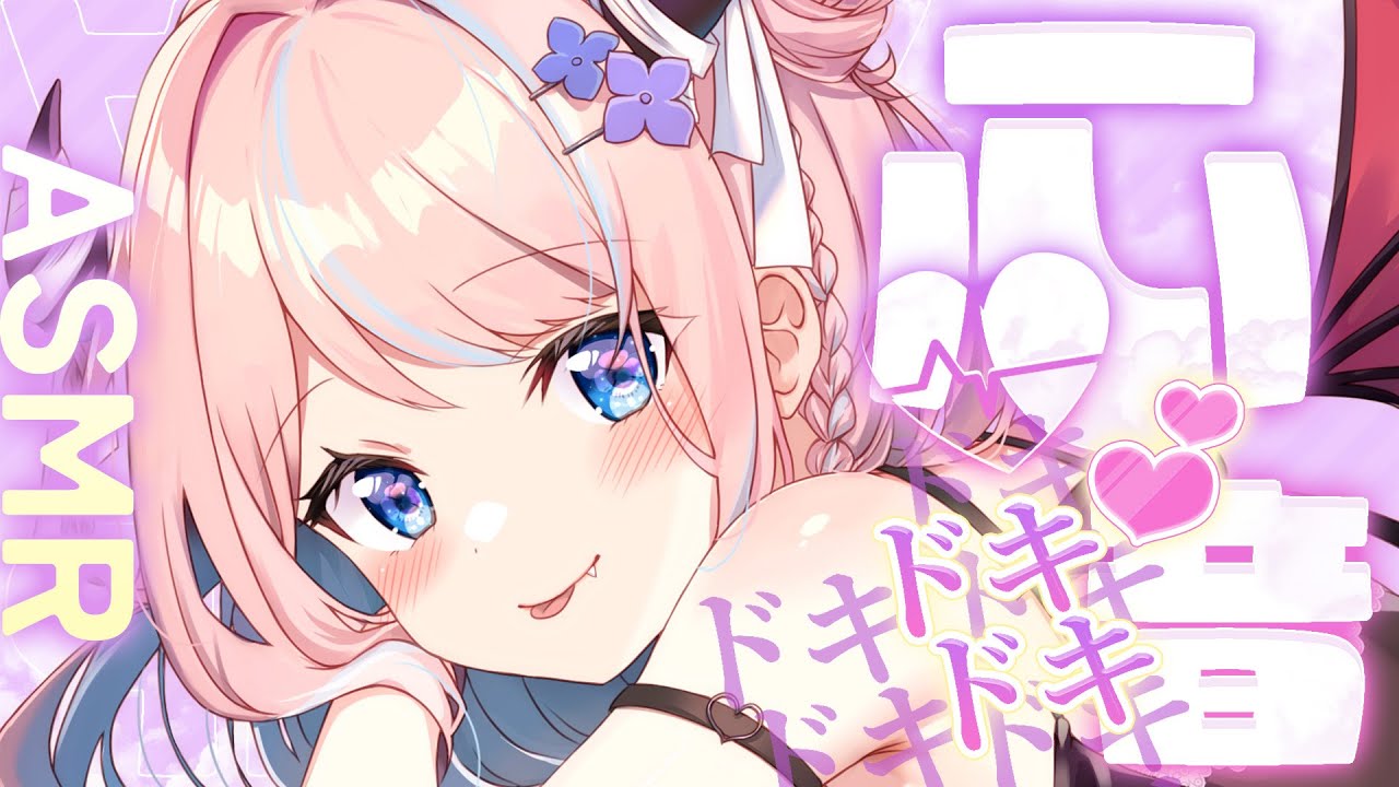 【心音ASMR】ぎゅっとして生心音聴かせちゃうね💓甘々寝かしつけ🌸Whispering/Heart Beat【手毬はなん/ #睡眠導入 / #asmr / #vtuber】