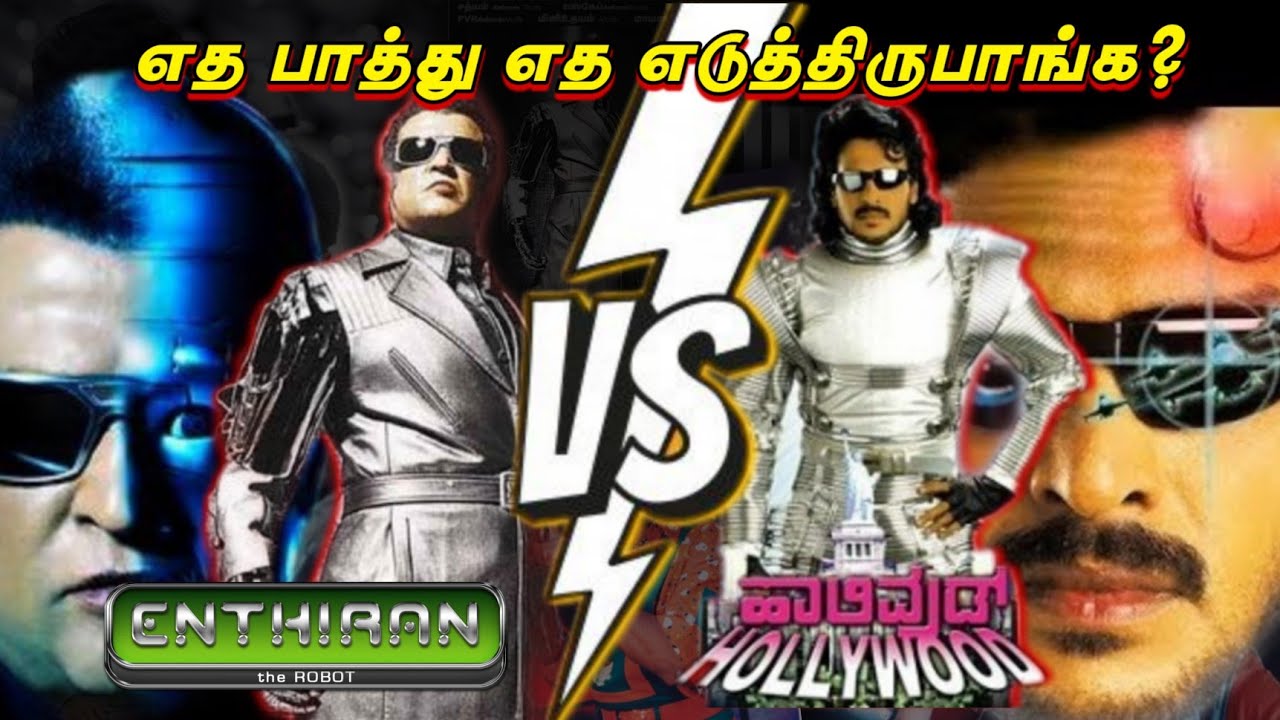 மாட்டி கிச்சே மாட்டி கிச்சே | Hollywood movie roast | Sirappu varuval | Tamil | Eruma murugesha