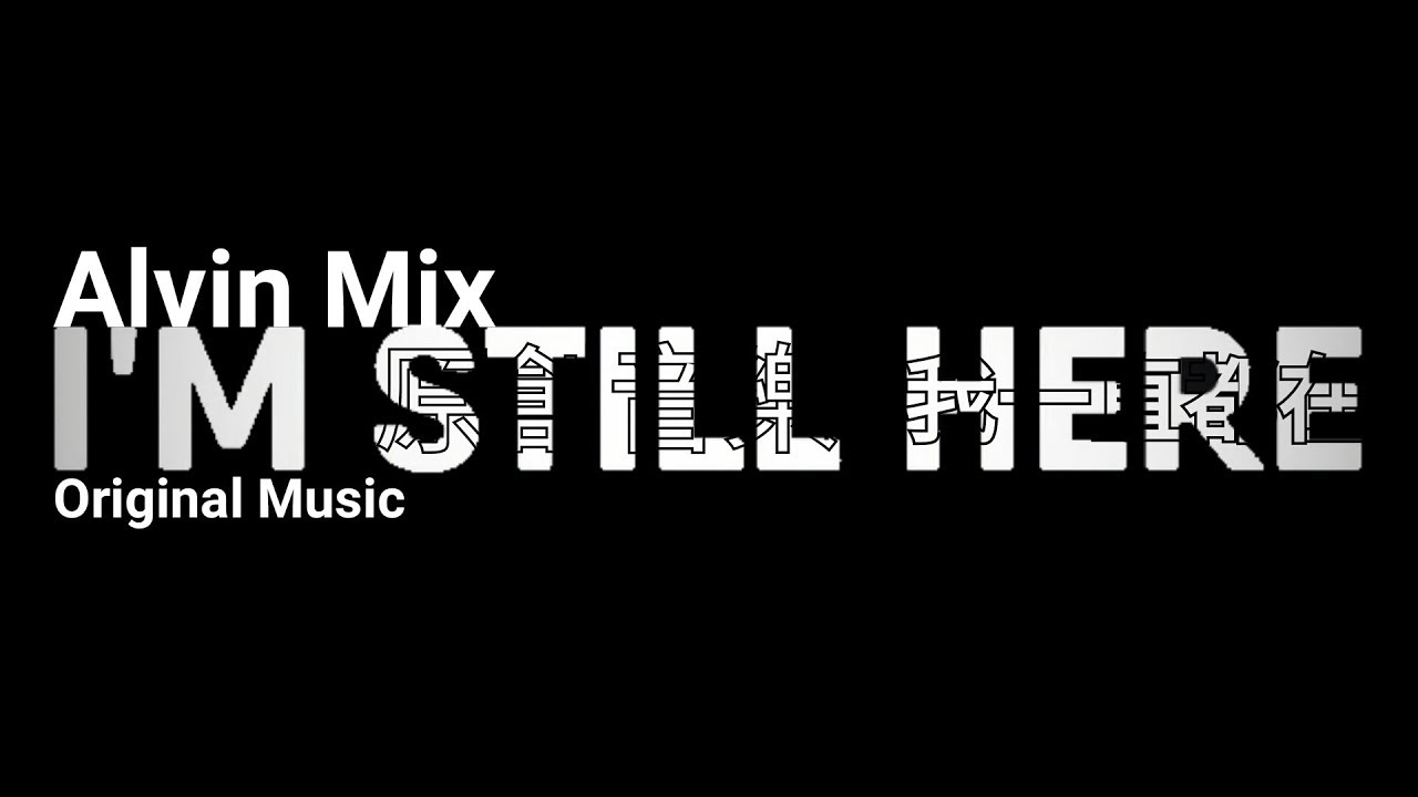 Alvin Mix - I'm Still Here 我一直都在 (原創音樂 Original Music)