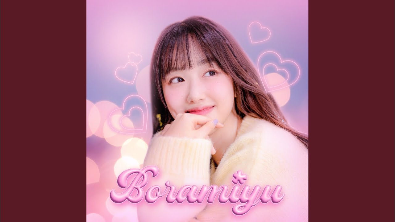 널 좋아해
