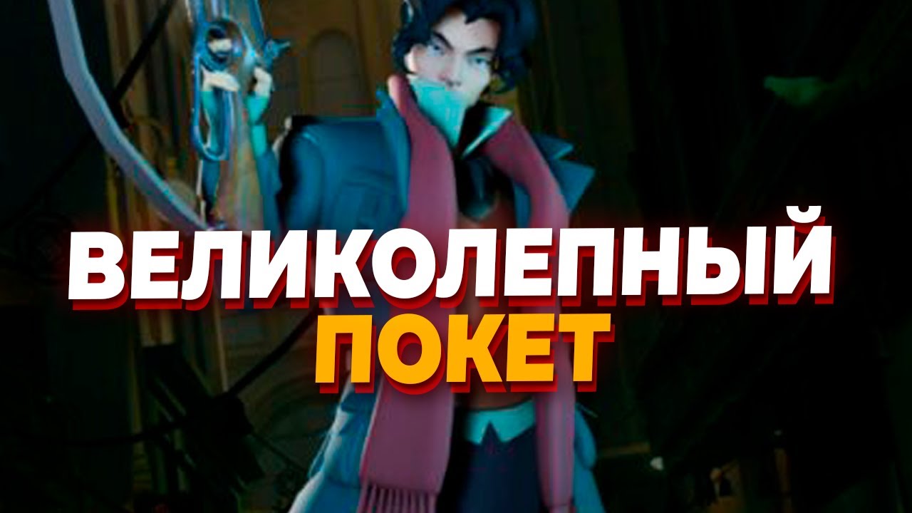 Вот так НАДО ТАЩИТЬ за Pocket в Deadlock
