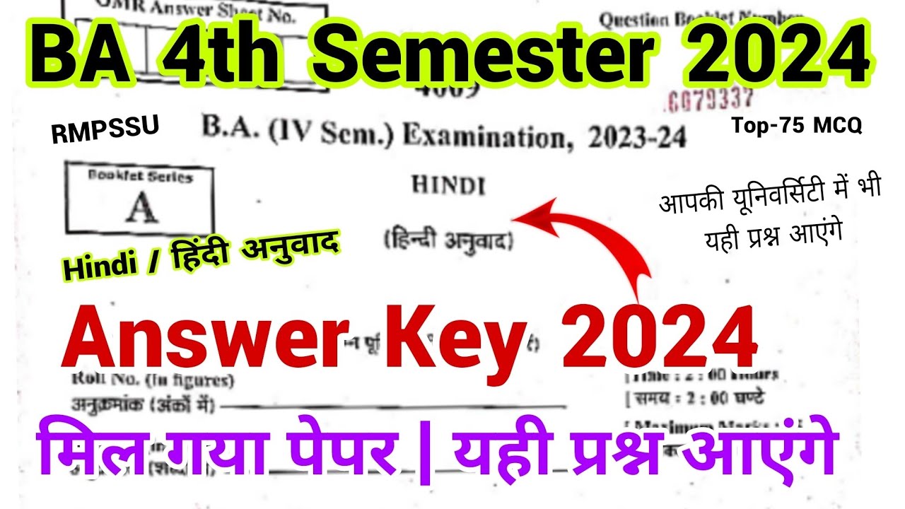 ba 4th semester hindi answer key 2024 rmpssu | ba 4th semester hindi anuvad objective question 2024