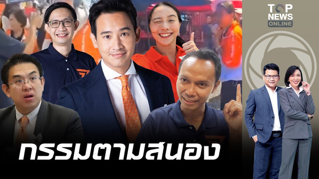 มัดรวมตัวจี๊ด 