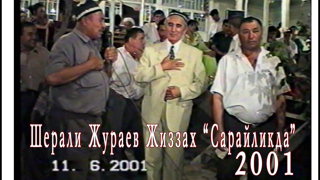 Шерали Жўраев 24 йил аввал Жиззах 