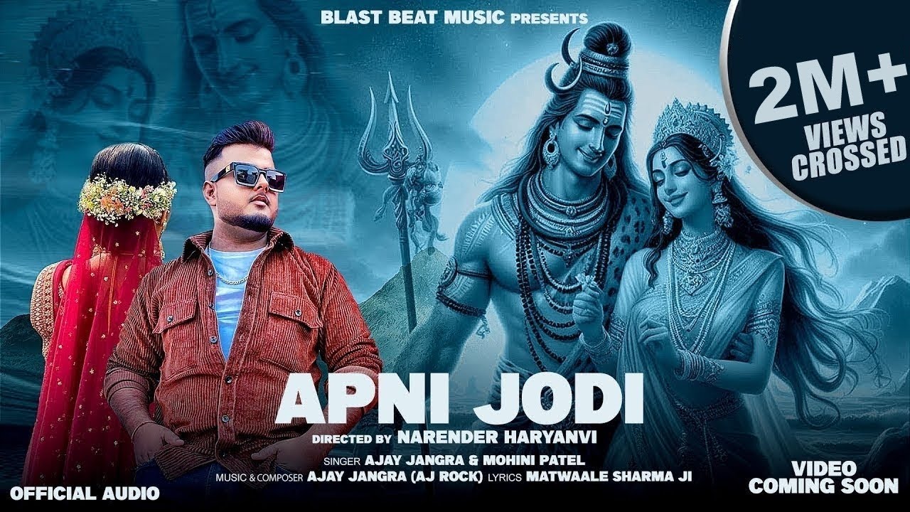 Apni Jodi II अपनी जोड़ी (Full Song) Ajay Jangra I Mohini Patel I Haryanvi Song 2025 #shivratri2026