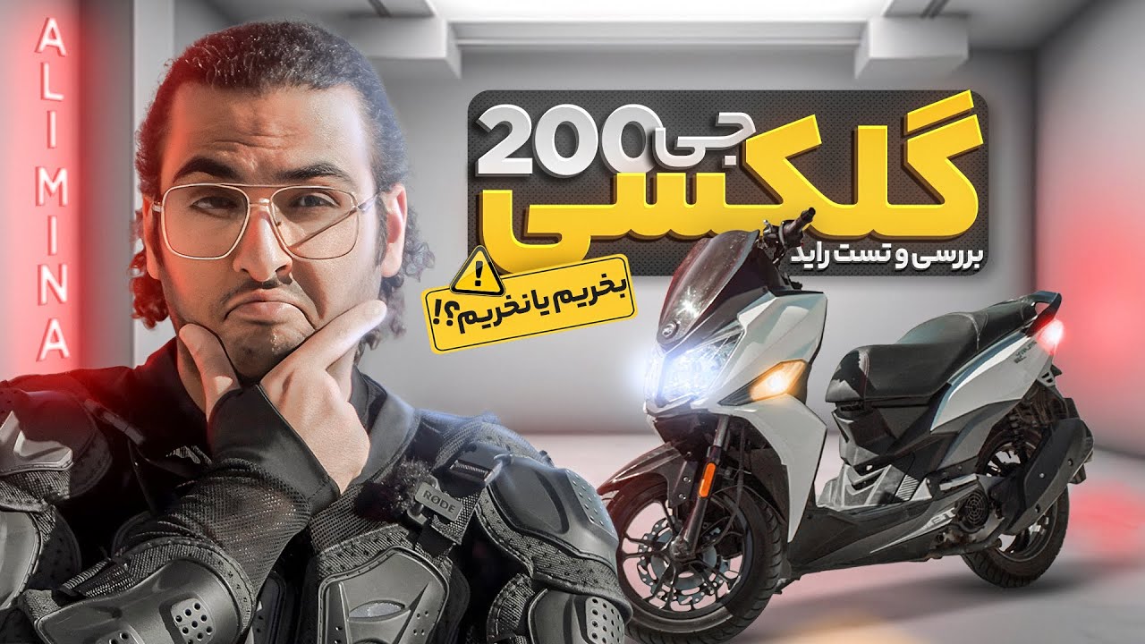بررسی و تست راید گلکسی جی 200 | Galaxy J200 Review