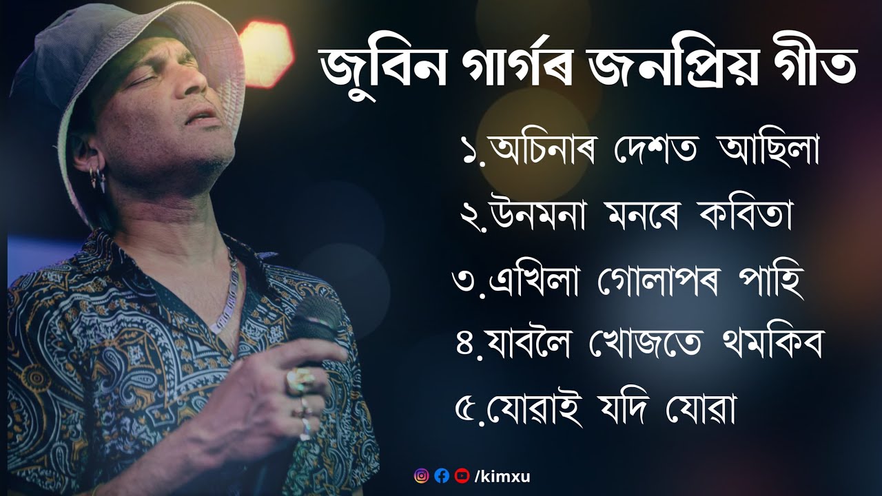 Zubeen Garg sad song collection//Zubeen Garg Assamese song//Zubeen Garg old Assamese song #zubeen