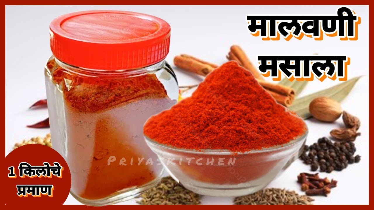 पारंपारिक चवीचा अस्सल 