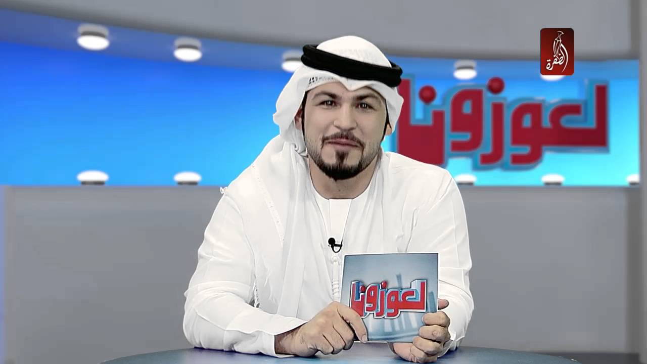 فيصل اليامي في لعوزونا الحلقة La3wazona Ep 19 | 19