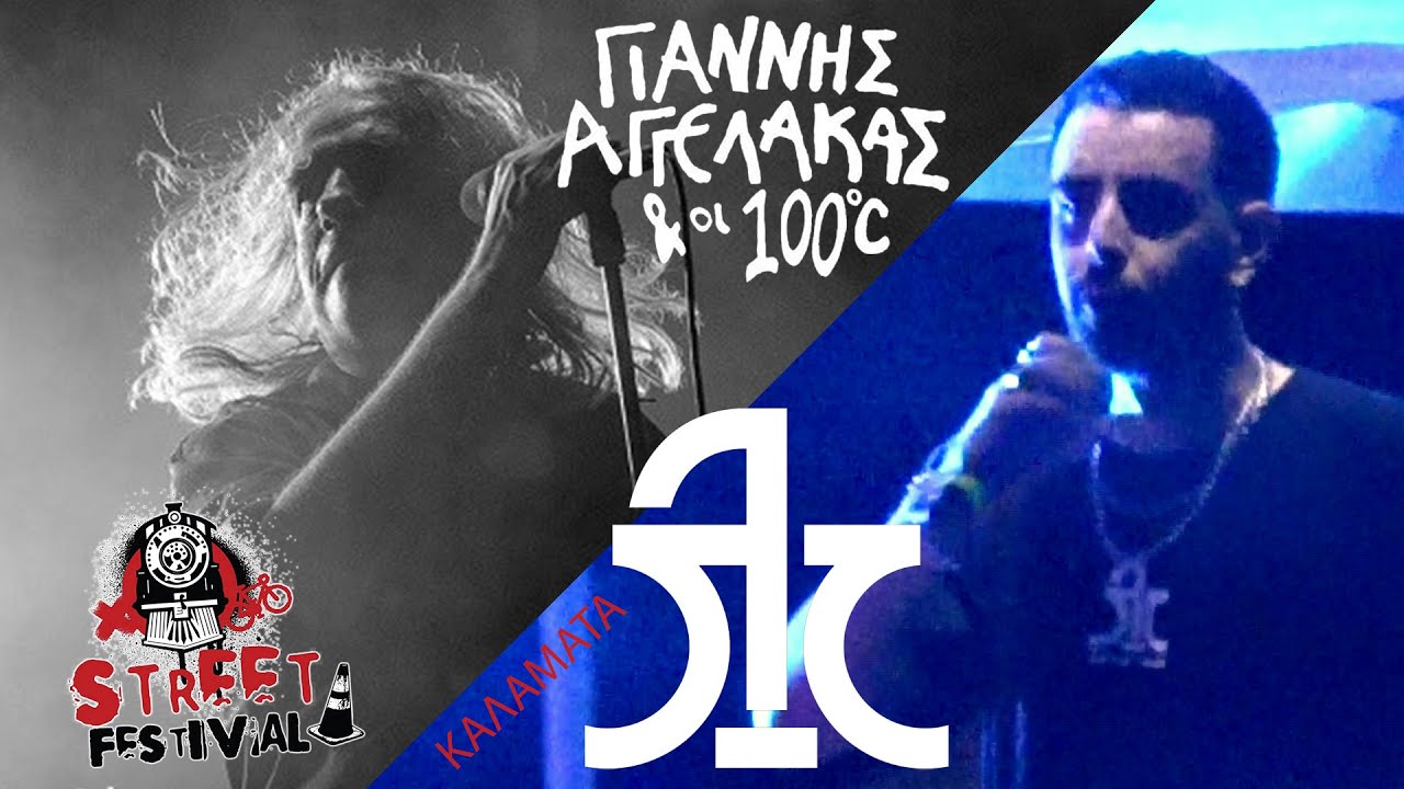 Ηλιοβασιλέματα - Λόγος Τιμής - Ζωντανή Συναυλία 2023