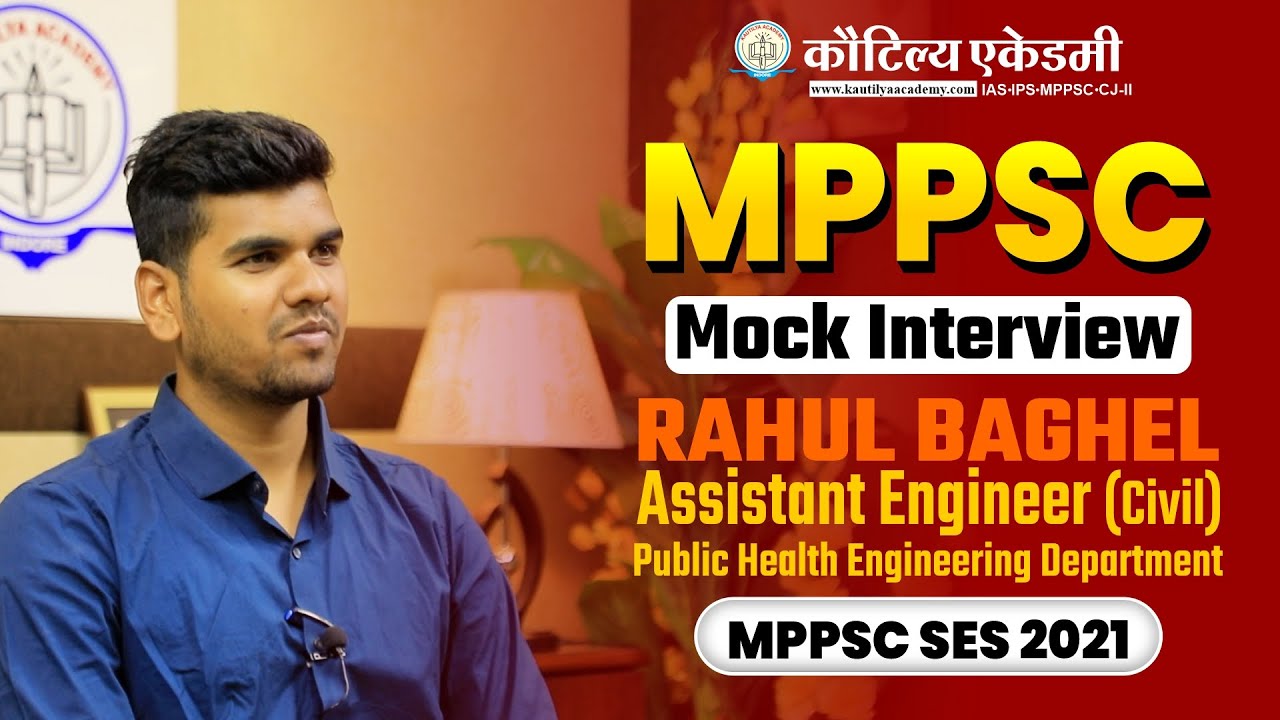 MPPSC SES Topper 2021 | Rahul Baghel  I MPPSC AE Mock Interview I Kautilya Academy