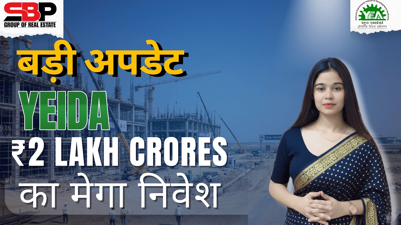 YEIDA big update ₹ 2 लाख Crores का मेगा निवेश | 289 acres में 1 gigawatt का AI Hub