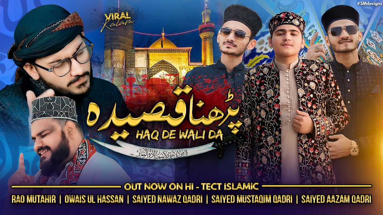 BEAUTIFUL NEW MANQABAT 2025 - PARHNA QASEEDA - 13 RAJAB SPECIAL - HI-TECH ISLAMIC