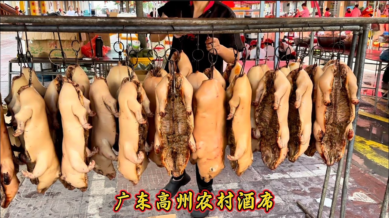 中国广东高州农村酒席，乡厨宴席新鲜食材现场加工