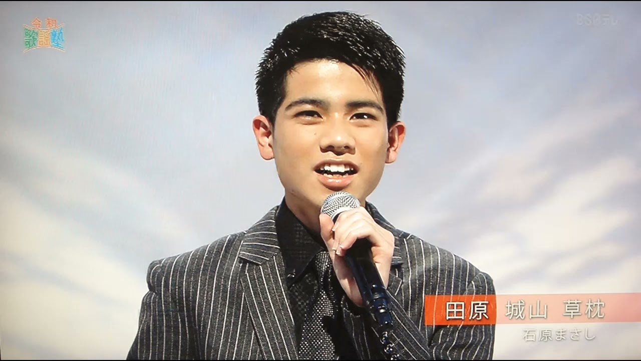 石原まさしさん、令和歌謡塾（BS日テレ・2022年3月16日放送）にゲスト出演・・・「田原 城山 草枕」を熱唱！！