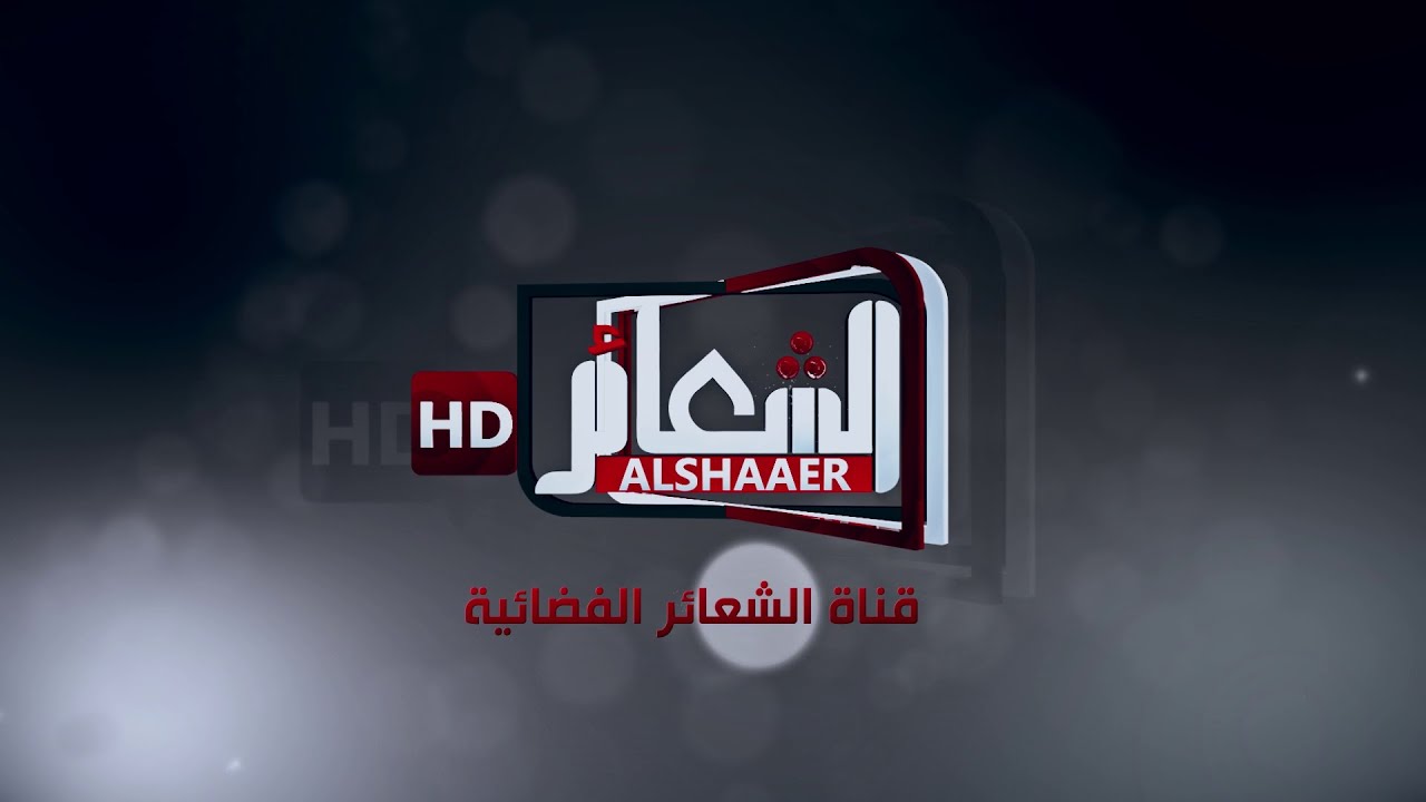 #مباشر #النجف_الاشرف مجلس السادة آل البعاج بشهادة جدهم السيد محمد البعاج سبع الدجيل (عليه السلام)