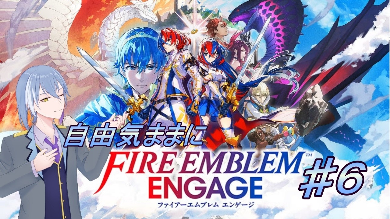 【#ファイアーエムブレムエンゲージ】初めての指輪を巡る戦い。Part6【#初見歓迎】
