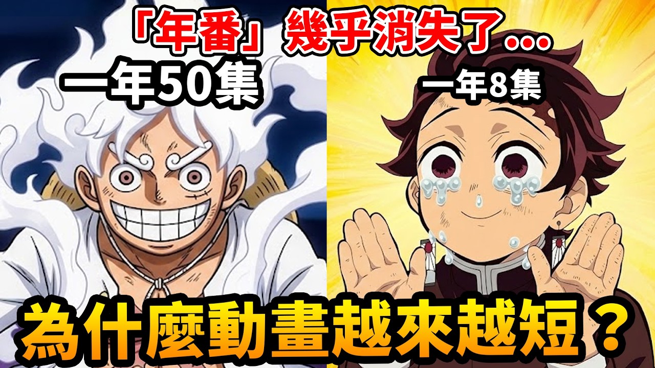 為什麼現在動畫