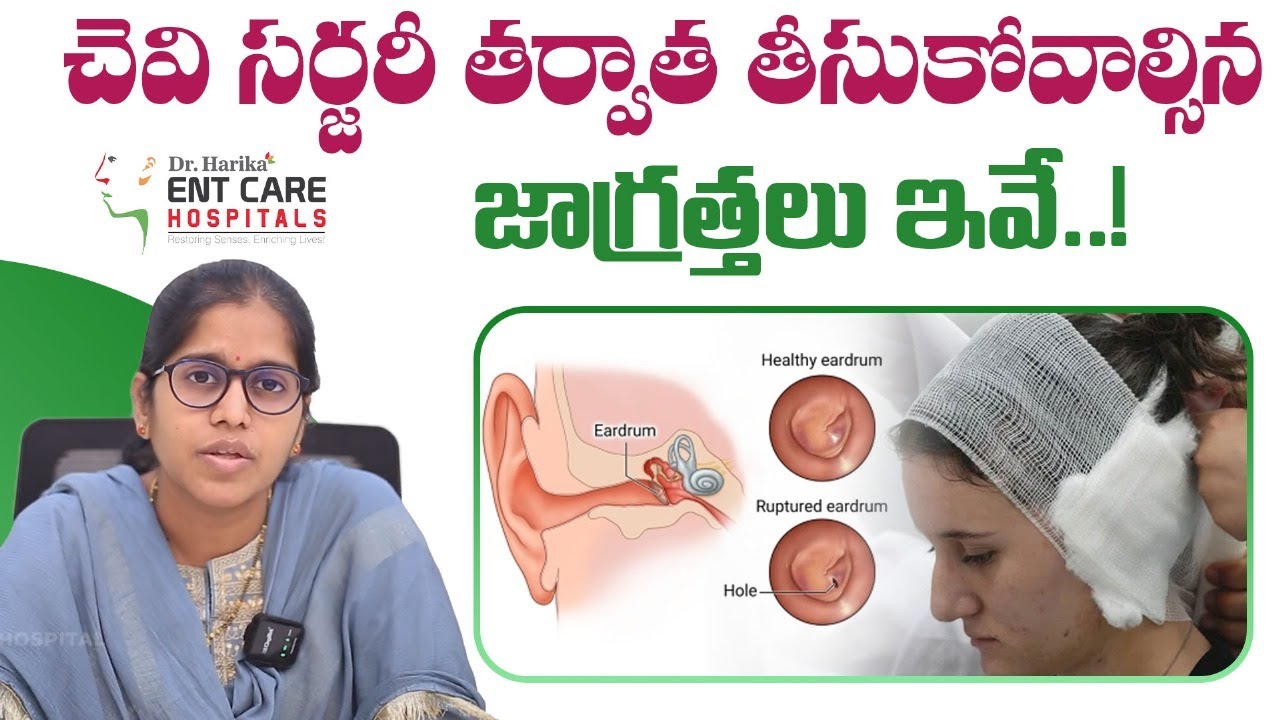 Post Care After Ear Surgery in Telugu | Best ENT Hospital In Hyderabad | Dr Harika ENT Care Hospital