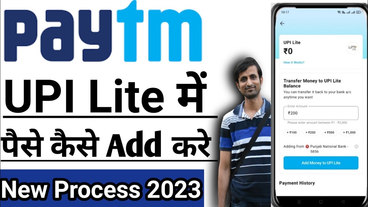 Paytm UPI Lite me paise kaise add kare 2023 | How to add money in Paytm UPI Lite #paytmupilite