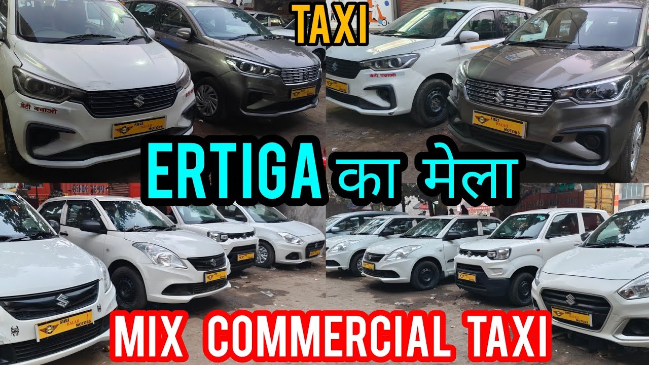 Ertiga Taxi ✅ Mix Commercial Taxi Car available 