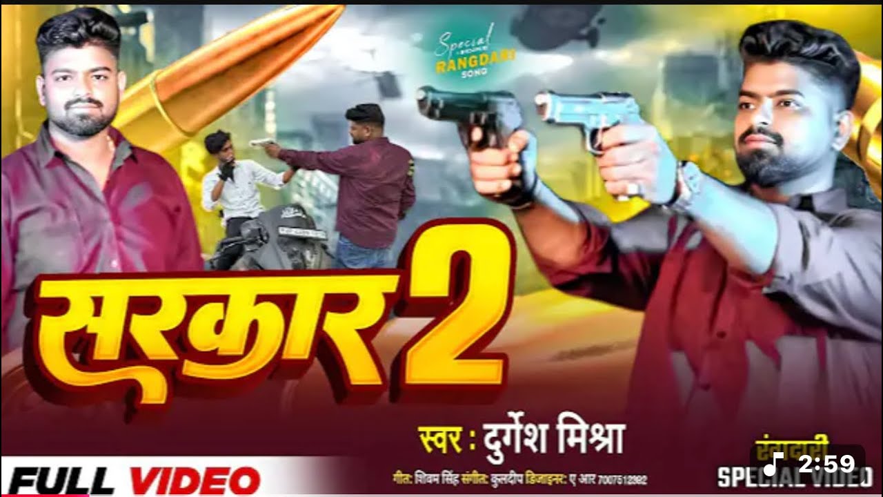 Mr Sultanpur Sarkar 2 song #MrSultanpurSarkar2Song