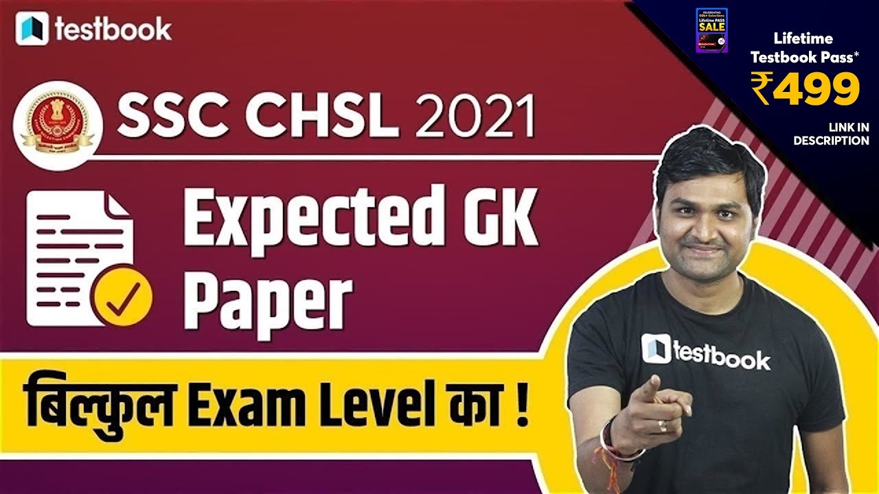 SSC CHSL GK Analysis 2021 | Expected General Awareness Questions | SSC CHSL Exam Analysis 2021