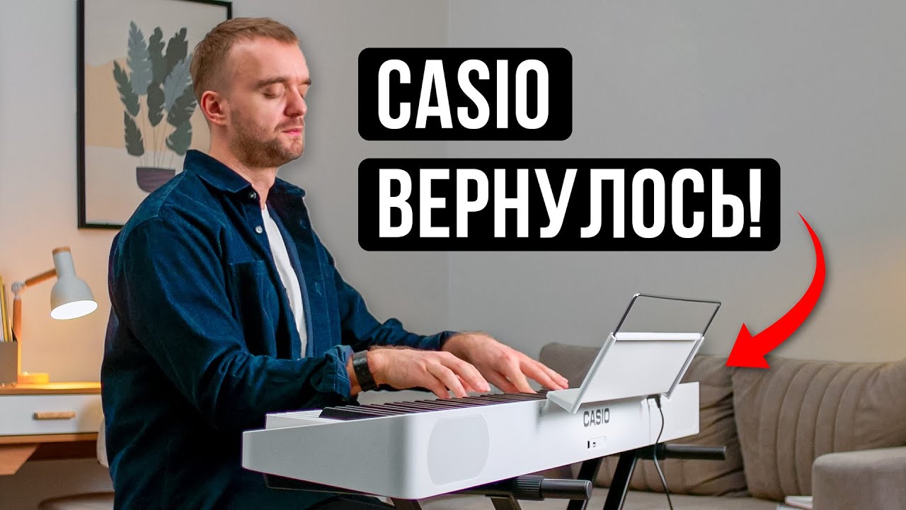 Я В ШОКЕ! этот Casio РВЕТ ВСЕХ конкурентов… лучшее цифровое пианино