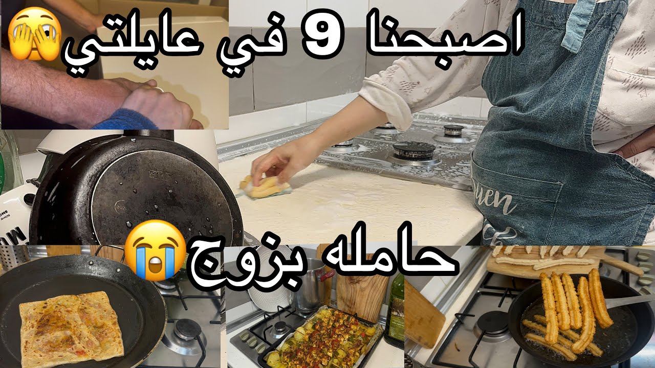 مشاكلي كبيره و عالم بيها غير الله😭صابره و ساكته🤰واخير فرج عليا ربي🤲🏼روتين يومين شفت فيهم 😱كلام😤
