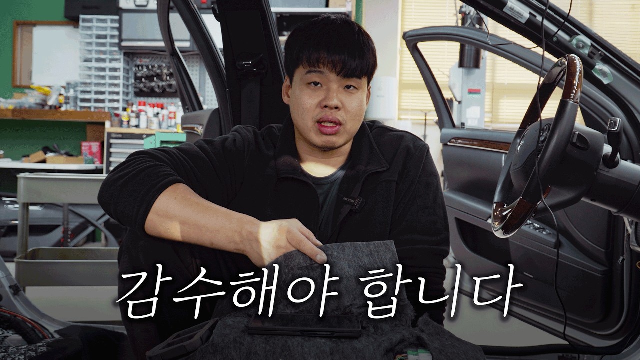 냄새 때문에 실내를 전부 뜯어야 하는 독썩 올드카의 현실 [EP.3]