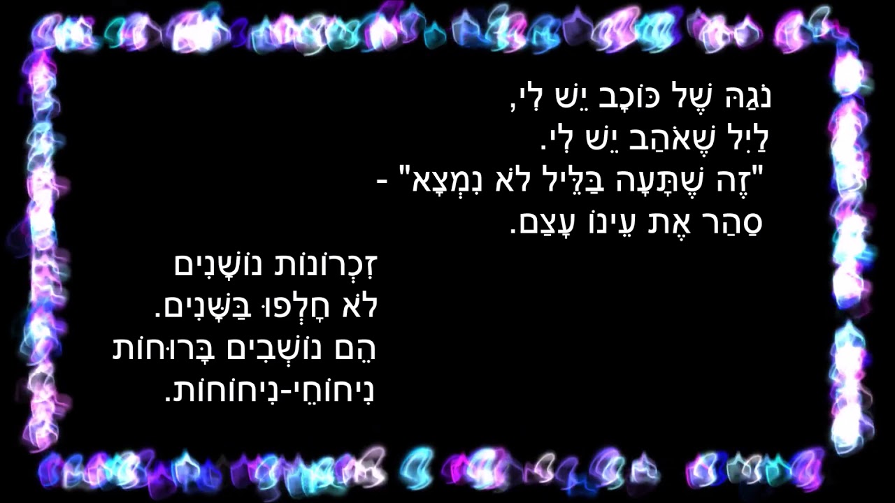 שיר עד - לקוצים הרוח שח - מילים: משה דור | לחן: מוני אמריליו | שירה: שירו שיר, 1967 - Shiru Shir