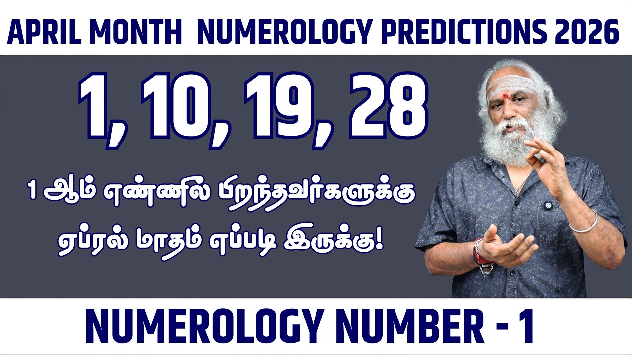 Number 1 ⚠️ April 2026 Life will change! | Numerology 1 April Predictions Tamil