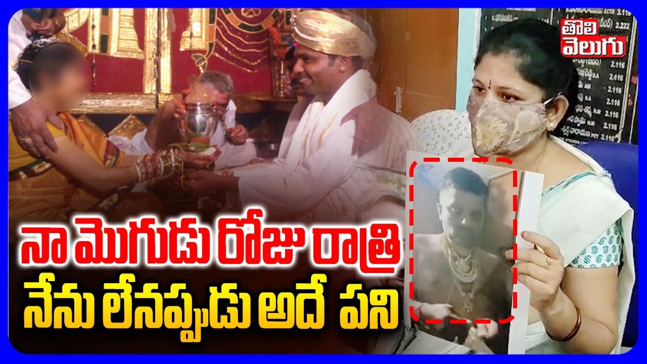 నా మొగుడు రోజు రాత్రి నేను లేనప్పుడు అదే పని.. | Wife Shocking Facts On Husband | Tolivelugu