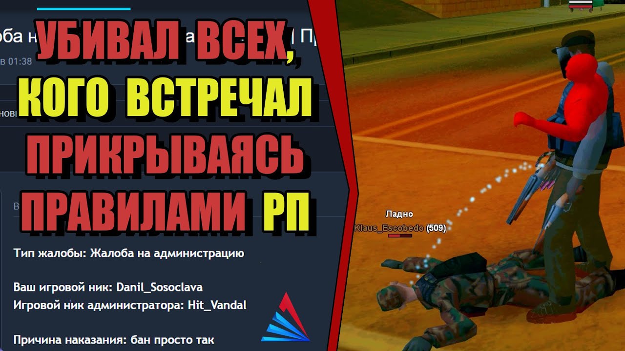 ЖАЛОБЫ И КАРМА на ARIZONA RP! 