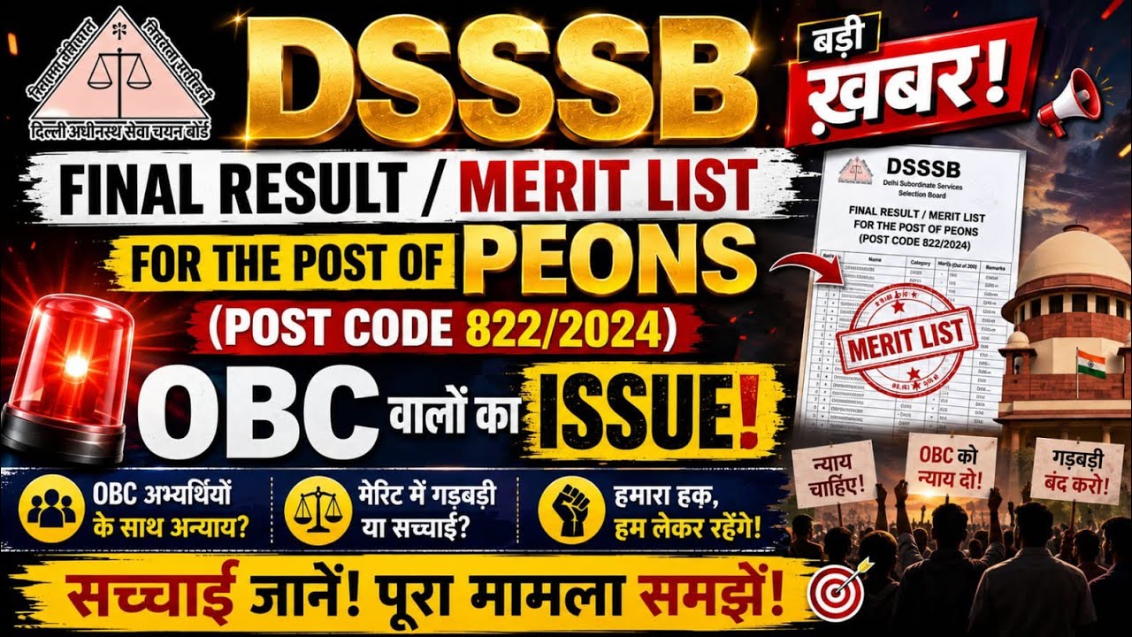 DSSSB PEON FINAL RESULT 2024 OUT? 🔥 Post Code 822/2024 | Major ISSUE for OBC Candidates | Merit List
