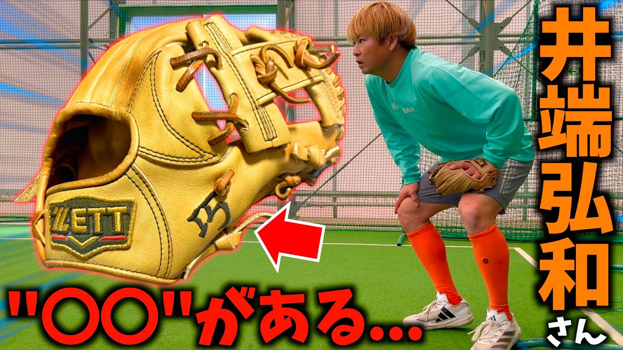 伝説の名手