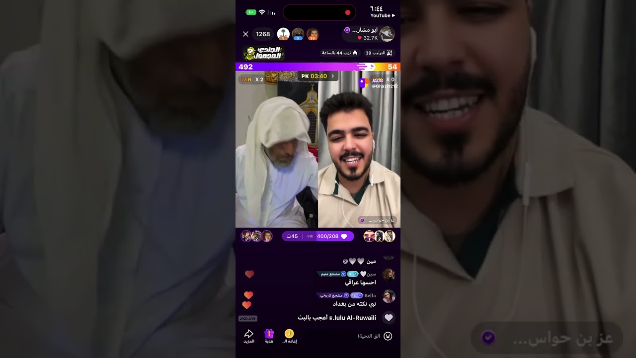 بث ابو مشاري .. العوسيه  شر وبليه☠️..#اكسبلور 😂😂#بث_جاكو 