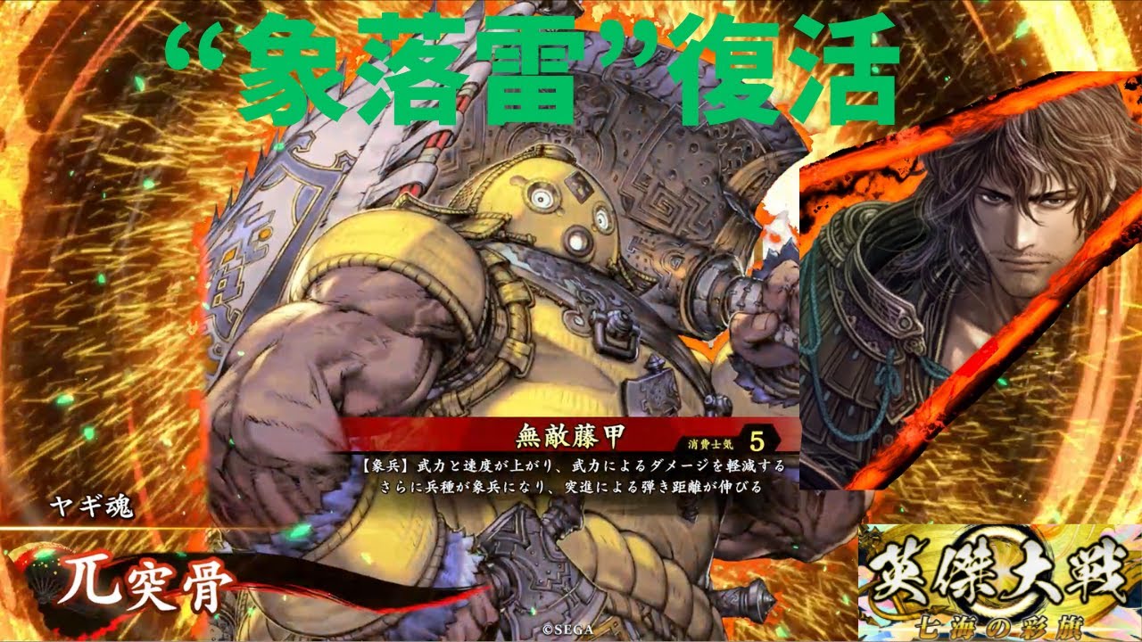 【英傑大戦】世界最古の落雷使いが徐庶を使うpart.1
