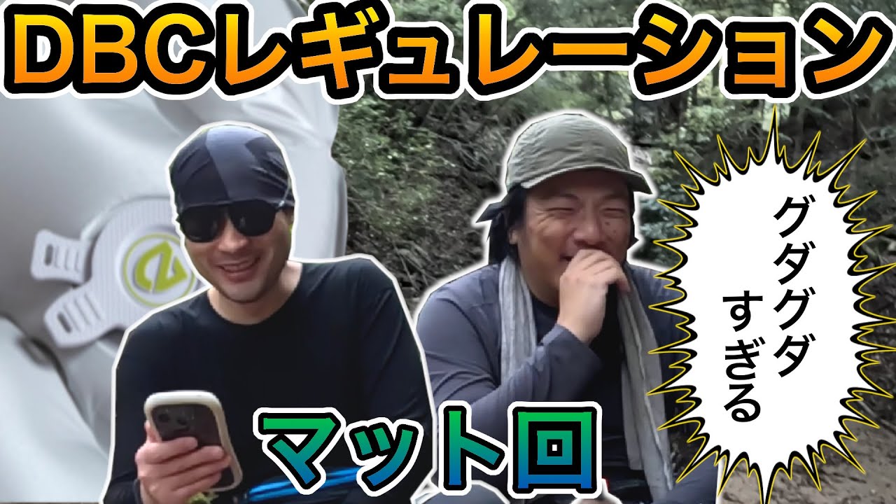 【DBCレギュレーション】新シリーズ開始！のはずが･･･w【マット】