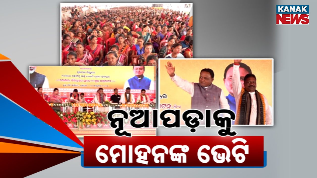 CM Mohan Majhi Takes Charge of Nuapada | ₹1101 Cr Development Projects Announced