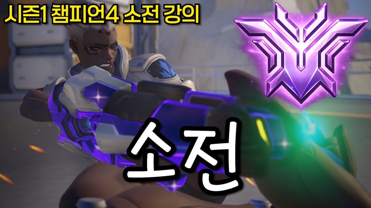 소전 할 거면 알아야 하는 운영법