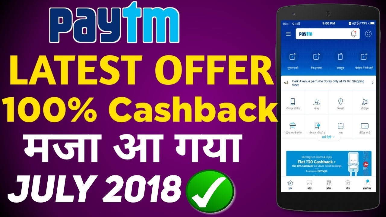 Paytm New Add Money Promocode 100% Cashback July 2018||Paytm New Offer Toady
