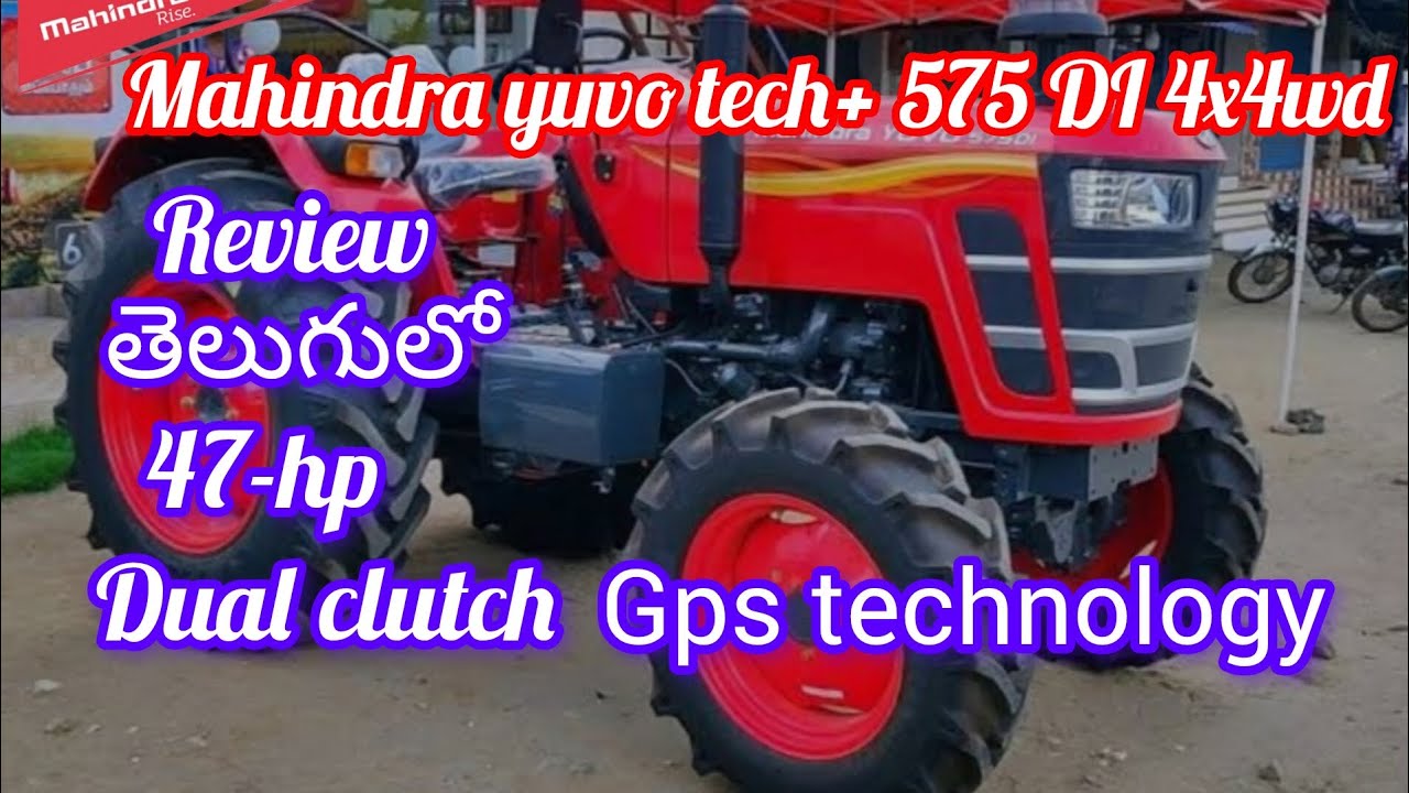 Mahindra yuvo tech+ 575 DI 4x4wd full Review తెలుగులో special GPS system 47 hp 4x4wd best tractor