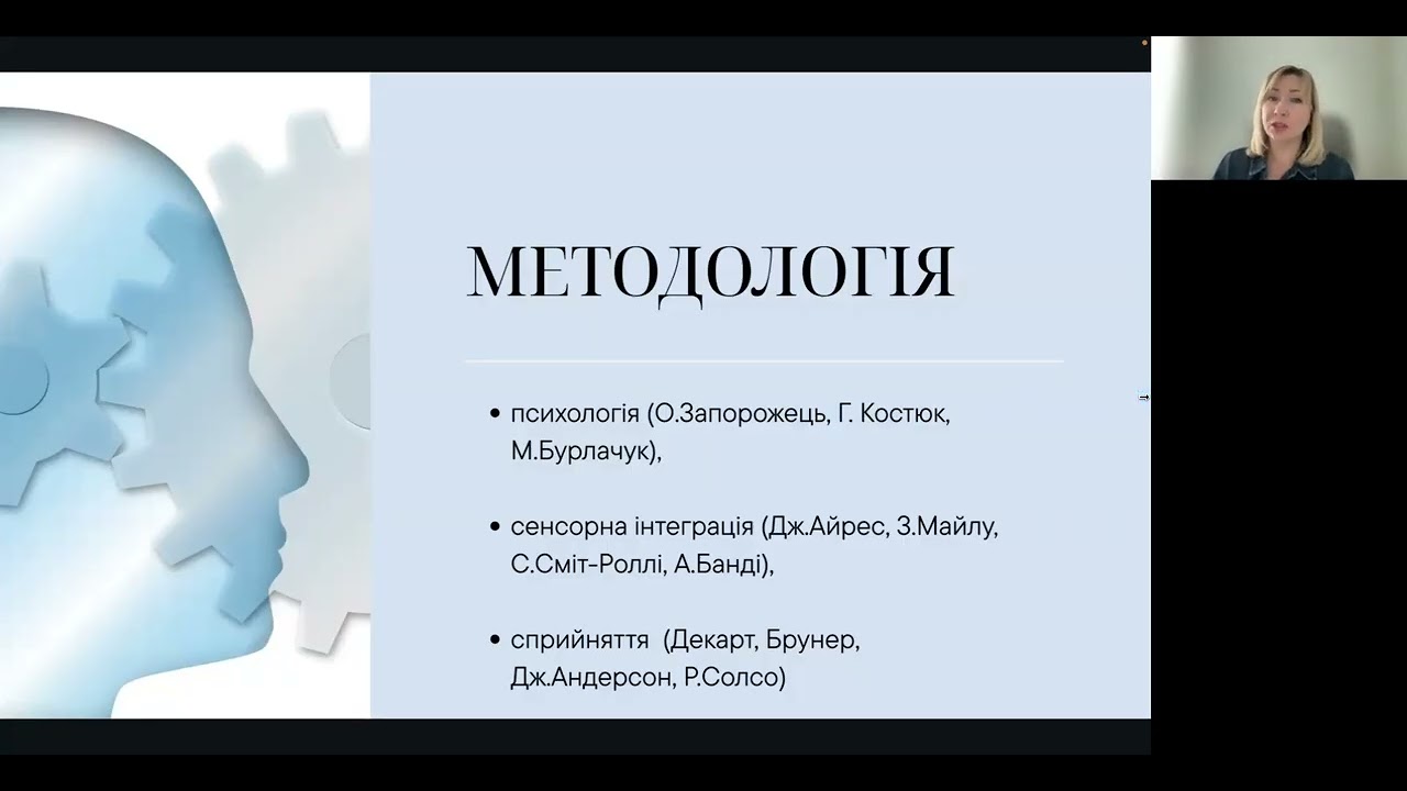 Сенсомоторний інтелект як показник розвитку.