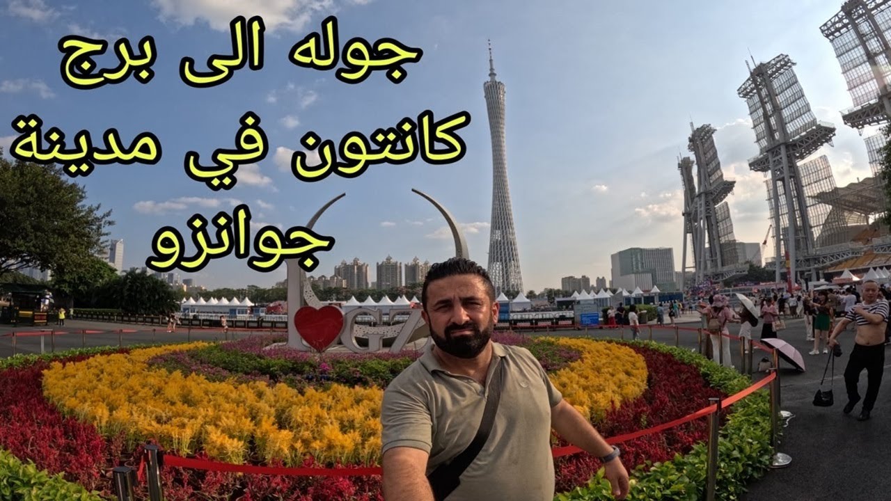 Посмотрите на красоту самой высокой башни в Китае — телебашни Гуанчжоу.
