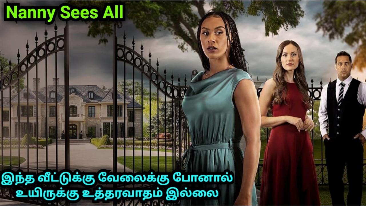 குழந்தய பாத்துக்க வந்துட்டு கொலைகாரன் கிட்ட மாட்டிக்கொண்ட Heroine