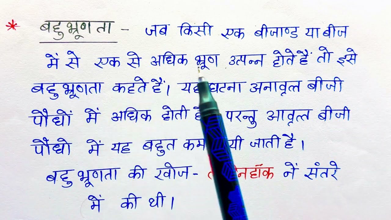 23 फरवरी 12th Biology 10 महत्वपूर्ण टिप्पणियां / biology important tippniya class 12th / one shot 🔥