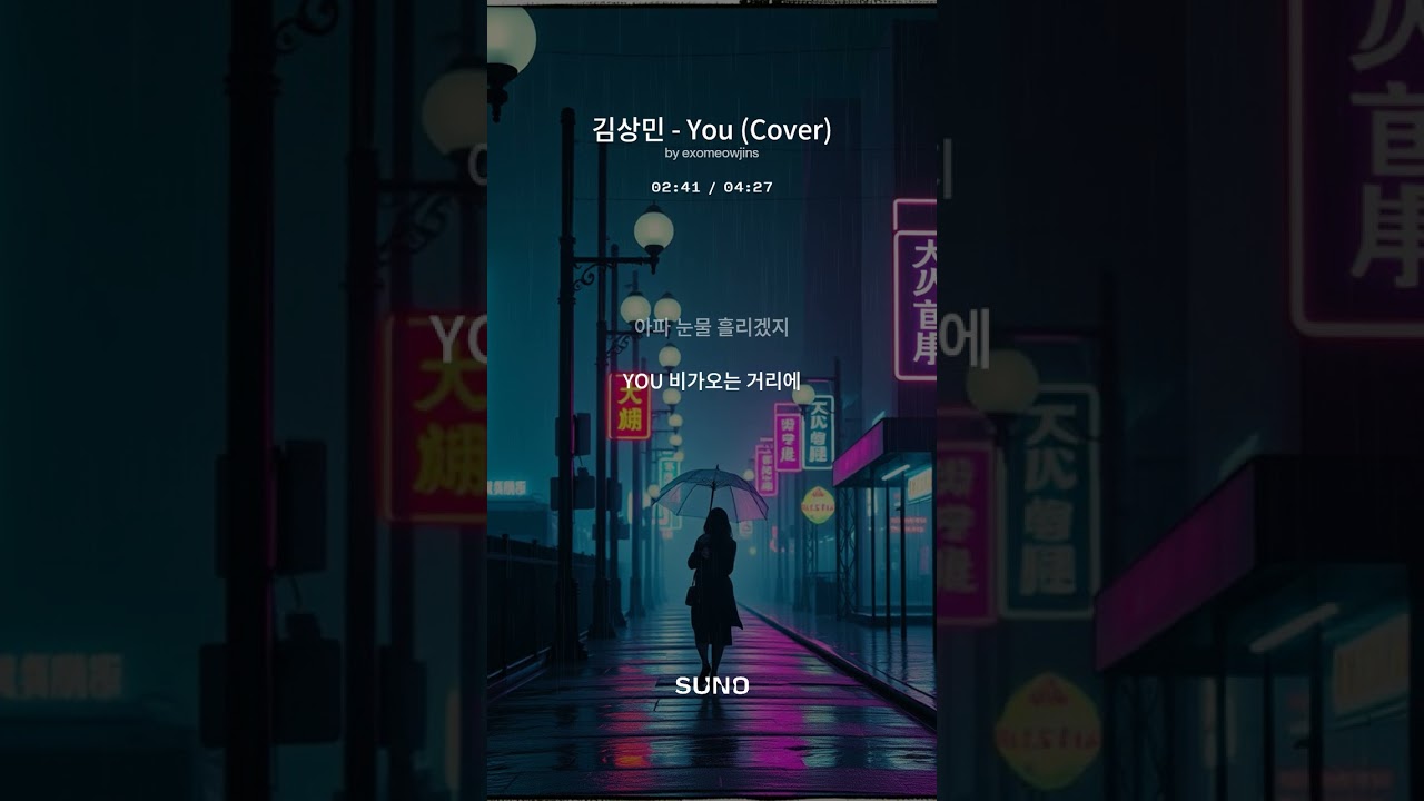 김상민 - You Cover